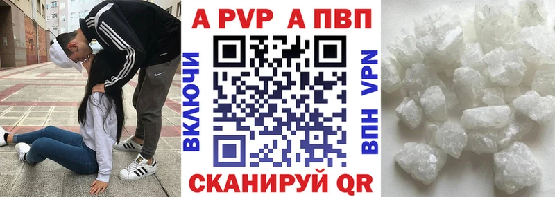 APVP VHQ что такое наркотик Облучье