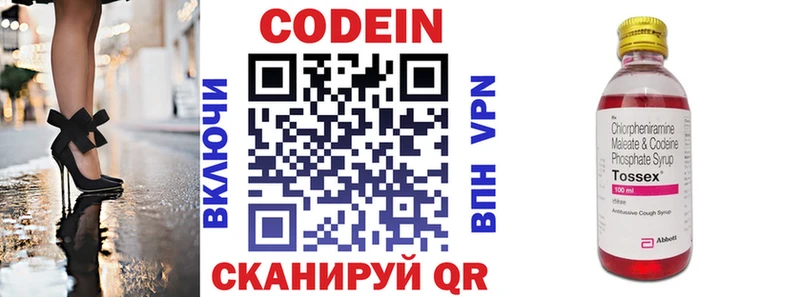 Кодеиновый сироп Lean напиток Lean (лин)  купить наркотики сайты  даркнет наркотические препараты  Облучье  blacksprut маркетплейс 