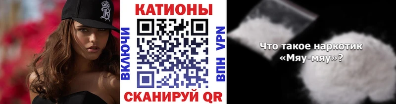 Меф mephedrone  как найти закладки  KRAKEN ТОР  Облучье 