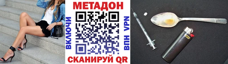 МЕТАДОН кристалл  Облучье 
